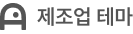 미니멀리즘 테마 